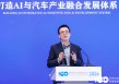 地平线吕鹏：物理AI与数字AI的融合是通往通用人工智能的必经之路