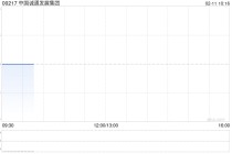 中国诚通发展集团附属就若干风电站设备订立租赁资产转让协议
