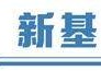 年初以来新基发行近3000亿元    FOF产品渐获大资金认可