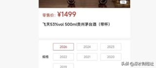 100吨半小时秒光！茅台直营能打破经销商体系吗？