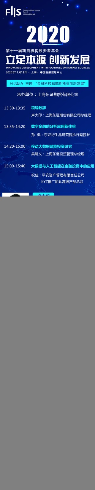 为何要学习期货的技术分析？