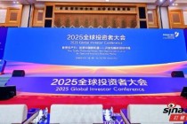 深交所2025全球投资者大会在深圳举行：400名各界人士参会