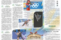 米兰—科尔蒂纳冬奥会开幕，这份中国观众“观赛指南”请查收