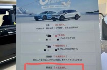 车贷“高息高返”猫腻：“贷五免二”变种仍存 销售诱导提前还款