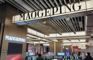 “美妆茅”变“家族提款机”？毛戈平上市1周年被“抽水”13亿