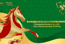 重庆啤酒董事长：中国啤酒行业有望获得更为有利的发展环境