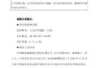 邮储银行：完成发行约209.34亿A股股票
