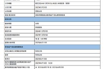 中国太保：将于7月18日派发末期股息每股1.08元