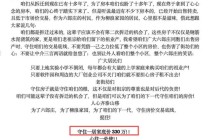 北京二手房市场现“保价联盟”：守住一居室底价330万元！