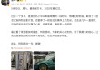 雷军：过去一个多月是我创办小米以来最艰难的一段时间
