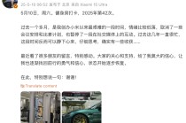 雷军：过去一个多月是我创办小米以来最艰难的一段时间