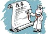 如何处理特定保单？处理特定保单有哪些流程？