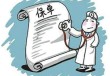 如何处理特定保单？处理特定保单有哪些流程？