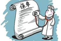 如何处理特定保单？处理特定保单有哪些流程？