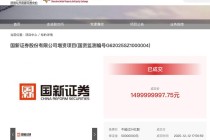 一波三折终落地！国新证券成功募资15亿元，上半年净利飙升超三倍
