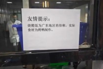 武汉一高校食堂称“烧鹅饭是广东俗称，食材为烤鸭”？广东多家烧鹅店：鸭是鸭鹅是鹅