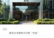 看招行如何“对望”交行