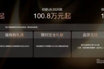 仰望2026款旗舰矩阵联袂上市，重塑高端出行体验  续航、操控、舒适全面进阶，仰望2026款旗舰车型重磅上市