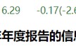 两面针“不差钱却借钱”的背后真相：存款利率显著高于贷款利率