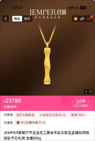 一觉醒来，这只手镯涨价近5万！又一黄金品牌调价，网友：这个幅度认真的吗？