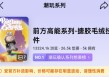 Labubu大量补货后二手报价腰斩，知情人士回应补货节奏和产能情况