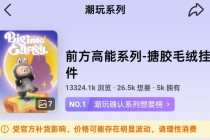 Labubu大量补货后二手报价腰斩，知情人士回应补货节奏和产能情况