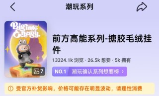 Labubu大量补货后二手报价腰斩，知情人士回应补货节奏和产能情况