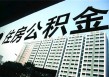 公租房申请条件是什么？满足条件后申请流程是什么？