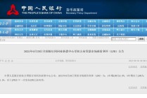 LPR按兵不动！下半年还有降息空间吗