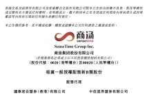 中信证券突遭廉署搜查后，通往“国际一流”的路还有多远？