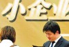如何明确企业在行业中的业务范畴？这种业务范畴有何特点？