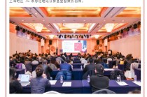 上海公募行业督察长联席会议：坚守合规风控底线，秉持投资者利益优先原则，强化基金销售、宣传等风险防范