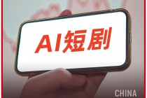 日薪5万“霸总”，最终500元把“脸”卖给AI