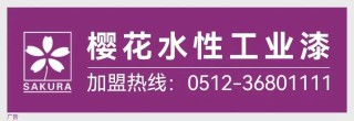 考普乐净利润下滑4.54%，2.2亿逆势扩容重防腐涂料