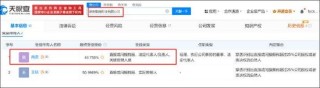 有棵树陷控股权之争？有没有资本局中局