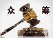 如何理解融资总额构成？融资总额对投资决策有什么影响？