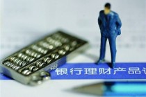 银行存取款限额有统一标准吗？