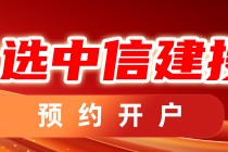 中信建投期货：3月18日工业品早报