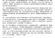 AI大模型写高考作文哪家强？记者实测，知名特级教师何杰点评