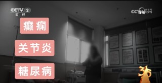 3·15晚会丨“万能”外泌体被315点名 网红神药外泌体竟是三无产品 美容抗衰神话破灭