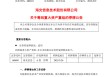 新规后首单！688041、603019，拟合并重组！