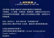 2026 全球可持续发展青年领袖榜35 Under 35  25 Under 25现已开放全球申请｜申请截止：2026 年 3 月 1 日
