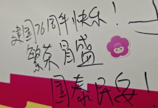 什么是美好生活？