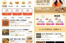 大众点评“品质外卖”上线“黑珍珠”“必吃榜”专区