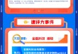 【盘前三分钟】6月17日ETF早知道