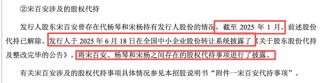 中科仪历史沿革中长达24年的“隐形”代持是否公职人员、是否构成国家资产流失？