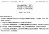 任燕飞获准担任中信保诚人寿审计责任人