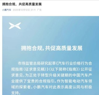 严禁不正当价格竞争！监管部门再出手“反内卷”，比亚迪、小鹏、北汽等响应 ！经销商:价格倒挂，疼在经销商