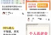 保险营销陷阱：将税优险退税合并计算，称年化收益率超10%