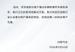 问界：关注到部分用户提出车辆软硬件升级的诉求，正在积极寻找解决方案